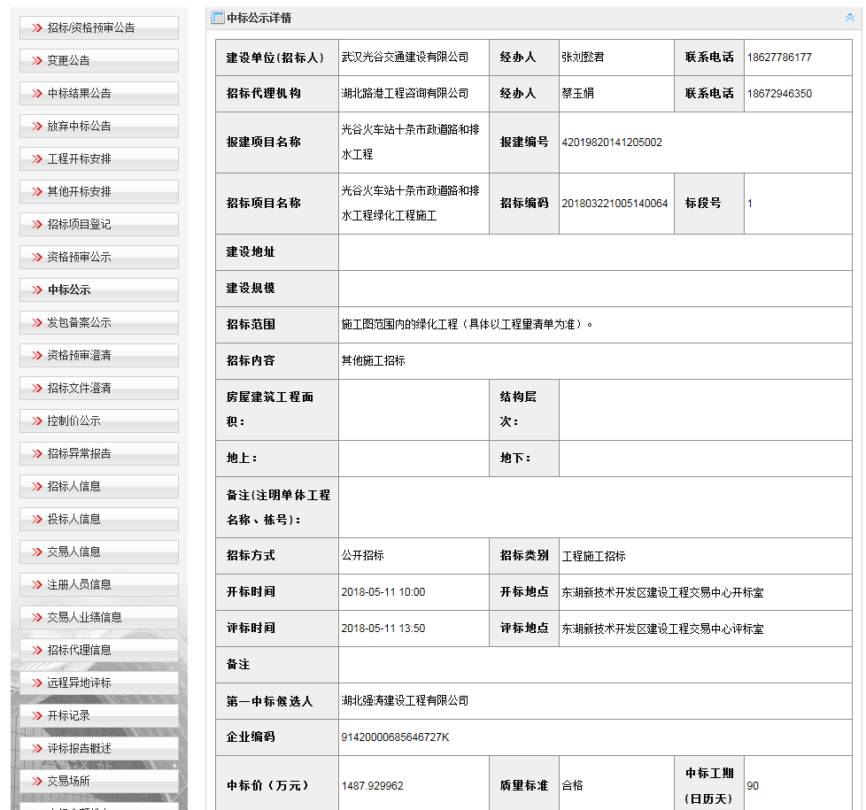 中(zhōng)标喜訊