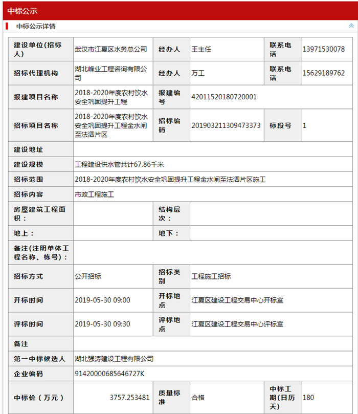 中(zhōng)标喜訊