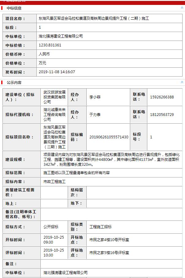 中(zhōng)标喜訊