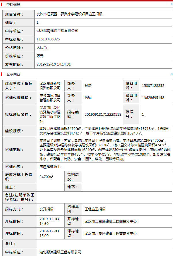 中(zhōng)标喜訊