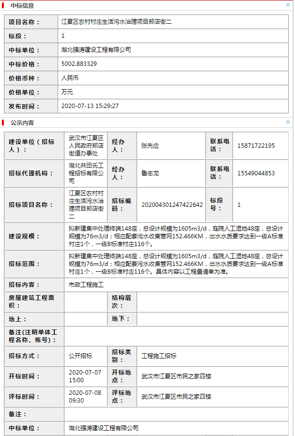 中(zhōng)标喜訊