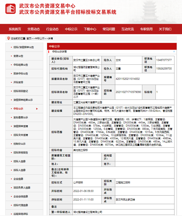 中(zhōng)标喜訊