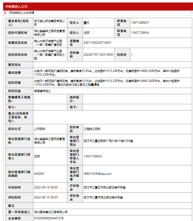 中(zhōng)标喜訊