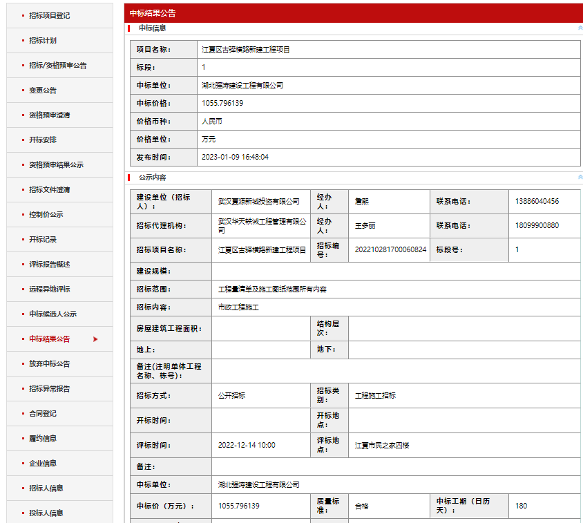 中(zhōng)标喜訊